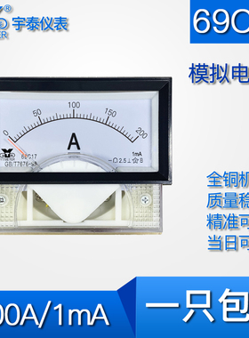 69C17 1MA输入综合保护器专用电流表50A 75A 100A 150A 200AJ交流