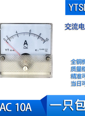 YTSD80交流电流表AC  10A 15A指针 dh60 cz60