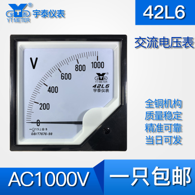 42L6 AC1000V交流电压表指针仪表1kv高压仪表千伏表120*120mm