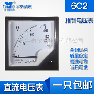 6C2电压表直流电压表头50v 100v 250v 600v 76高压表头80x80宇泰