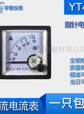 99T1交流电流表 指针表100/5 直通50A CP48 YT48 45mm开孔 99C1
