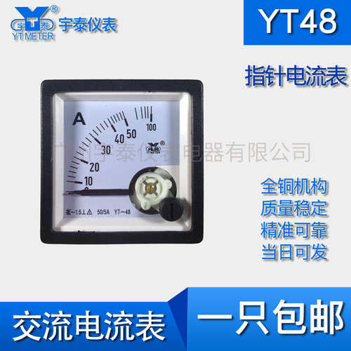 99T1交流电流表 指针表100/5 直通50A CP48 YT48 45mm开孔 99C1