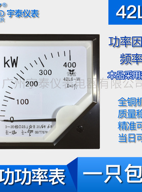 42L6 HZ频率表42L20 功率表KW 功率因数表 COS380V 1MW 600KW宇泰