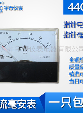 44C2款毫安表100mA微安表50uA直流电流表200ma指针表100ua 80x100