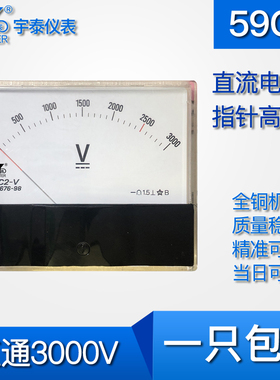 59C2直流电压表3000v，3kv直通电压表高压表dc59c1直接式千伏表