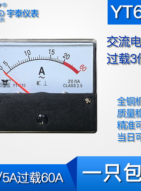 YT670交流电流表20/5A 100a 150/5A 过载3倍带缓冲电流表dh670
