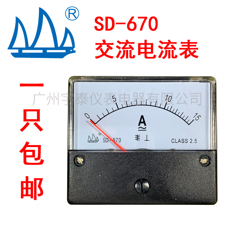 恒力交流指针交流电流表