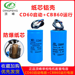 50UF450V电机启动电容250V 400 顶峰CD60 CBB60运转高品质电容300