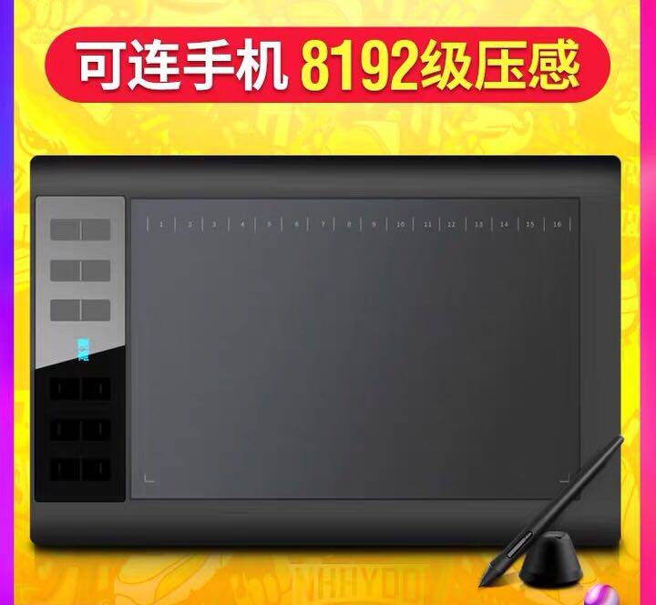 高漫1060PRO数位板手绘板电脑绘画板手写板写字输入板电子绘图板