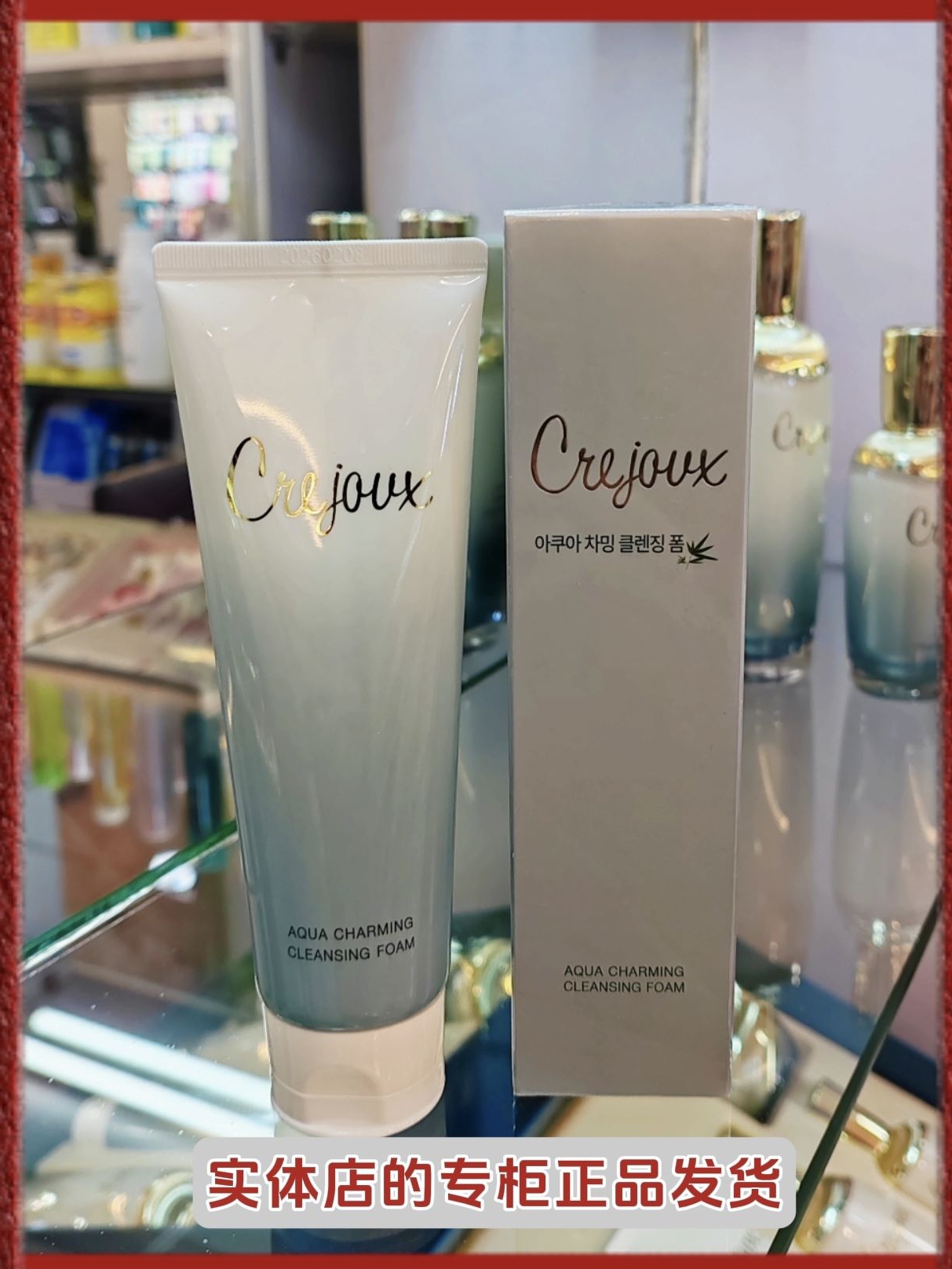 高丽雅娜珂芮姿盈润晶彩洁面膏120ml
