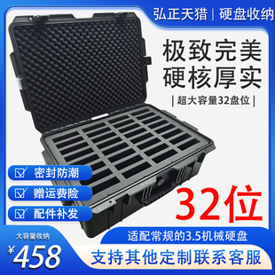 硬盘盒硬盘收纳箱机械硬盘箱3.5用监控收纳包硬盘保护箱硬盘收纳