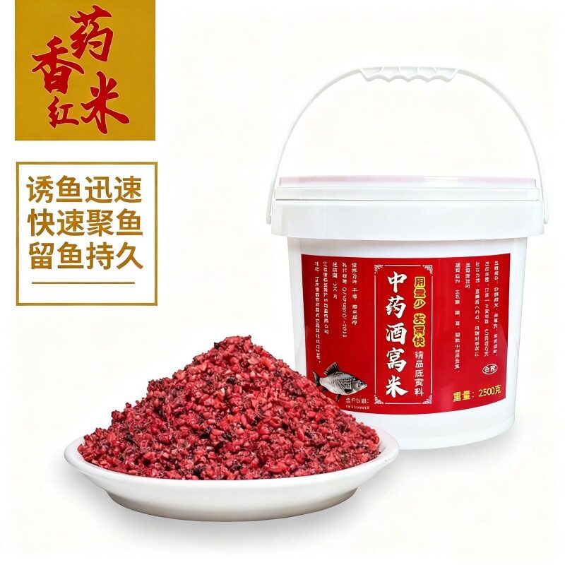 野钓鲫鱼窝料红米碎米底窝酒米打窝诱鱼饵料上鱼快发酵窝料5斤装