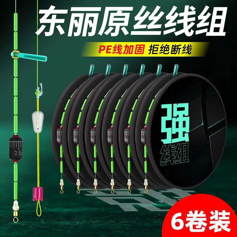 台钓竞技线组钓鱼主线组野钓鲫鱼手绑成品套装渔具正品鱼线双钩