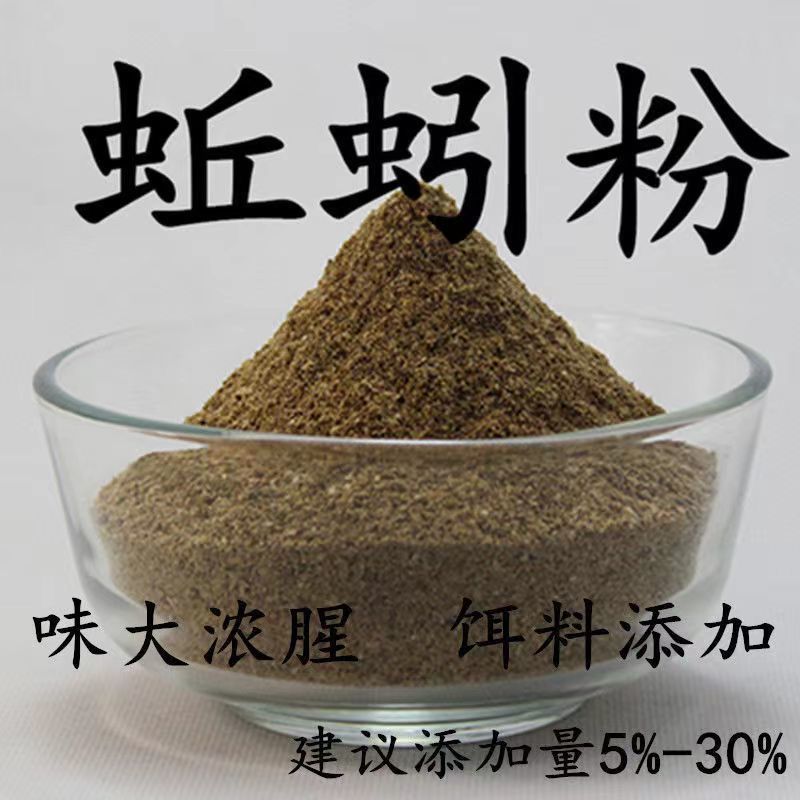 蚯蚓粉钓鱼饵料窝料浓腥纯正黑坑野钓鲫鱼鲤鱼添加剂鱼食拉饵干粉