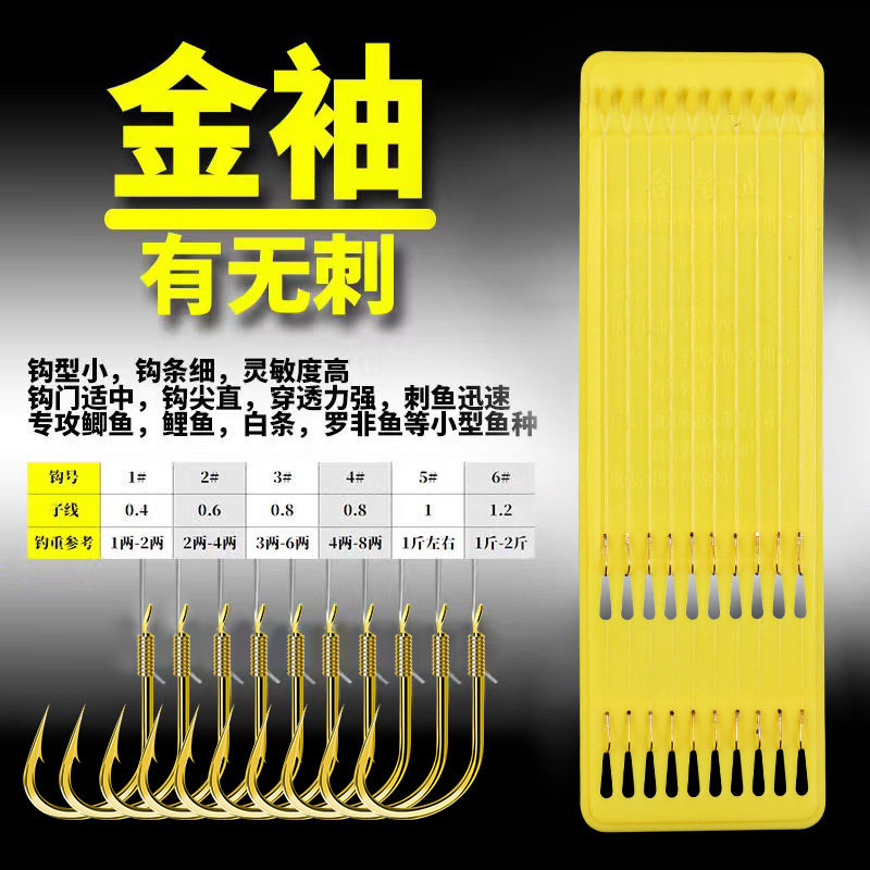 金袖双钩子线野钓鲫鱼钩有无刺短子线绑好成品套装子线组强拉力
