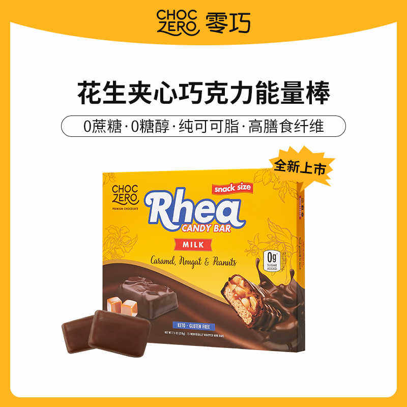 ChocZero巧克力棒生酮无蔗糖纯可可脂牛奶巧克力花生夹心能量棒