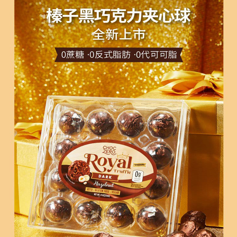 ChocZero无蔗糖榛果夹心巧克力球黑巧克力球纯可可脂生酮零食礼盒