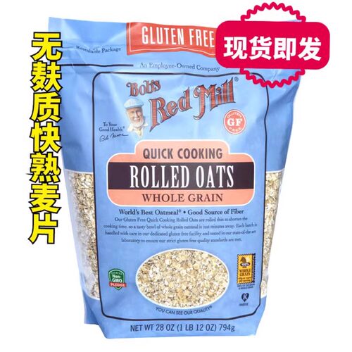无麸质燕麦美国燕麦片鲍勃红磨坊