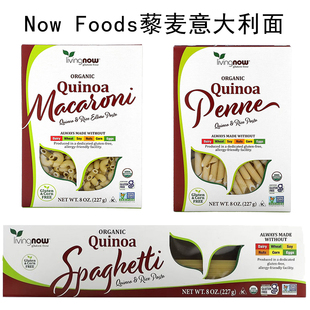 Foods藜麦面条意大利通心粉意面意粉Quinoa Now Penne Rice Pasta