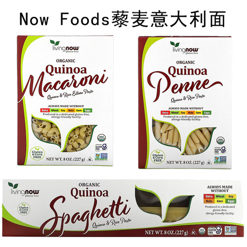 素食意大利面NowFoods无麸质