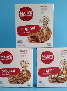 美国Mary's Gone Crackers原味糙米薄饼素食无麸质无糖玛丽饼干片