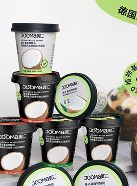 Jooma美仁椰子基酸奶植物益生菌酸奶0乳糖早餐奶素食草莓牛油果奶