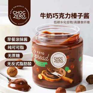 ChocZero无蔗糖榛子巧克力酱可可酱生酮酱健身Chocolate Hazelnut