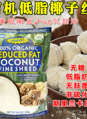 Edward  Sons斯里兰卡椰蓉月饼椰子碎烘焙Unsweetened Coconut
