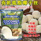 Edward Sons斯里兰卡椰蓉月饼椰子碎烘焙Unsweetened Coconut