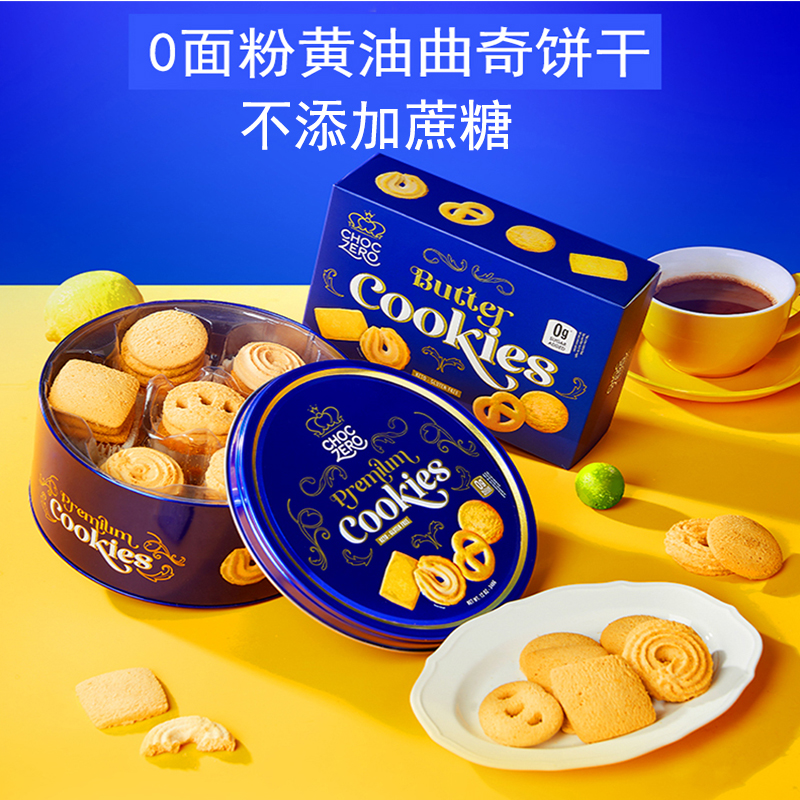 ChocZero美国进口无蔗糖曲奇饼干无面粉黄油饼干无麸质生酮零食