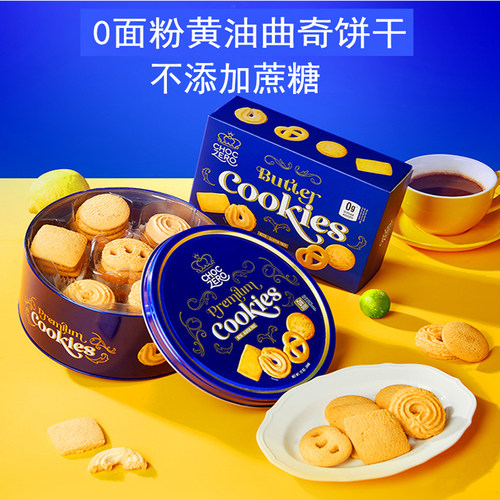 ChocZero曲奇饼干进口美国无蔗糖