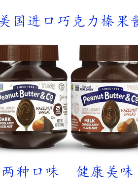 Peanut Butter美国巧克力榛子酱无氢化可可酱黑巧榛果酱Hazelnut
