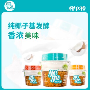 Yeyo椰优格椰子酸奶 yogurt 低温饮品vegan 植物基0乳糖纯素食