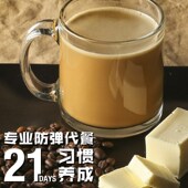 21日装 现货防弹咖啡生酮咖啡饱腹代餐无糖低碳MCT油Keto Coffee