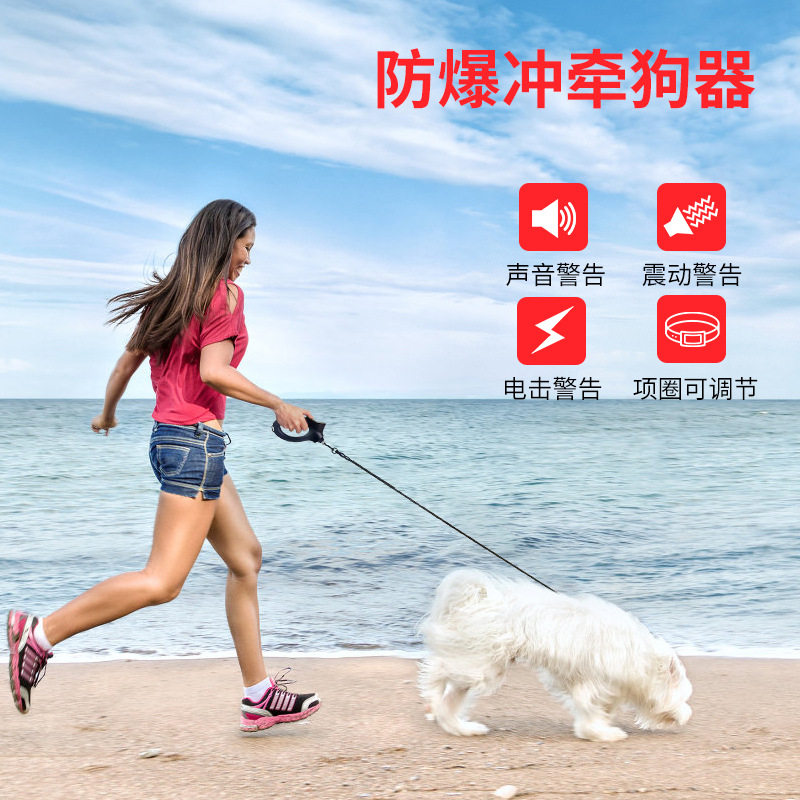 智能狗绳狗狗防爆冲电子牵引绳训狗器防咬人训练项圈训犬师推荐