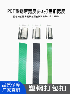 打包带扣子包装 1608PET塑钢带打包扣铁皮打包扣塑钢扣2000个装 扣