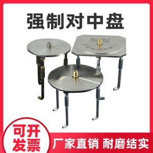 不锈钢强制中盘归心基准点