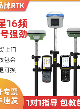 北斗中海达gps面积rtk测量仪器高精度工程定位放样测绘五星十六频