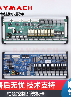 柏楚FSCUT激光控制系统4562板卡BCL3766控制卡BCL4516E嘉强系统