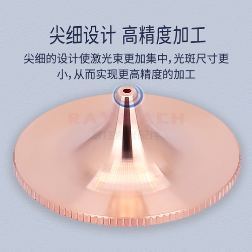 激光切割喷嘴D28H15尖头细款M11