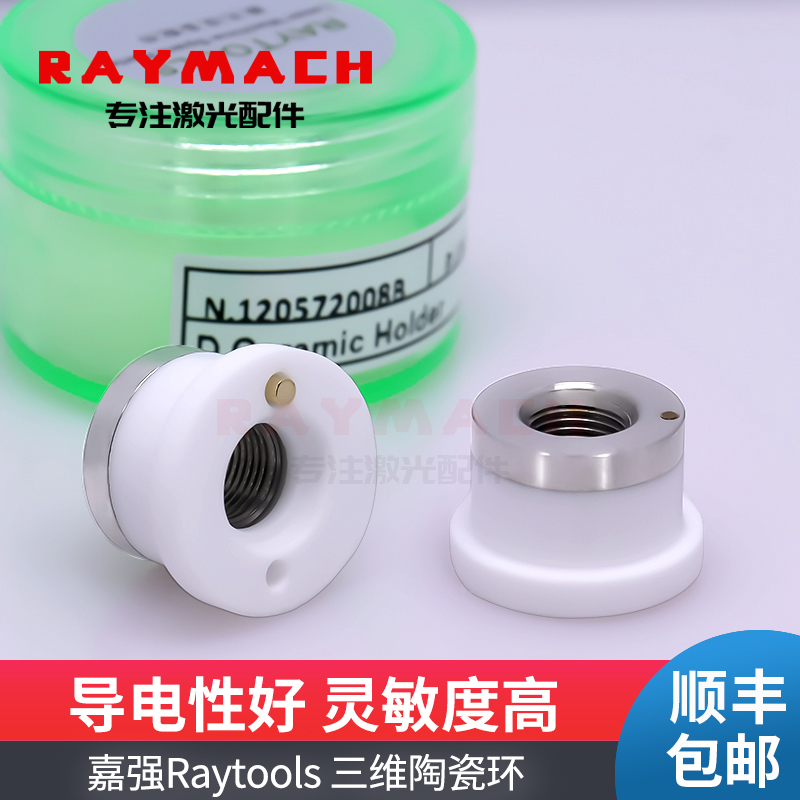 三维陶瓷体嘉强万顺兴