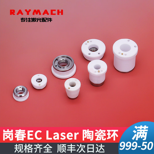 岗春EC陶瓷环导电性好寿命更长