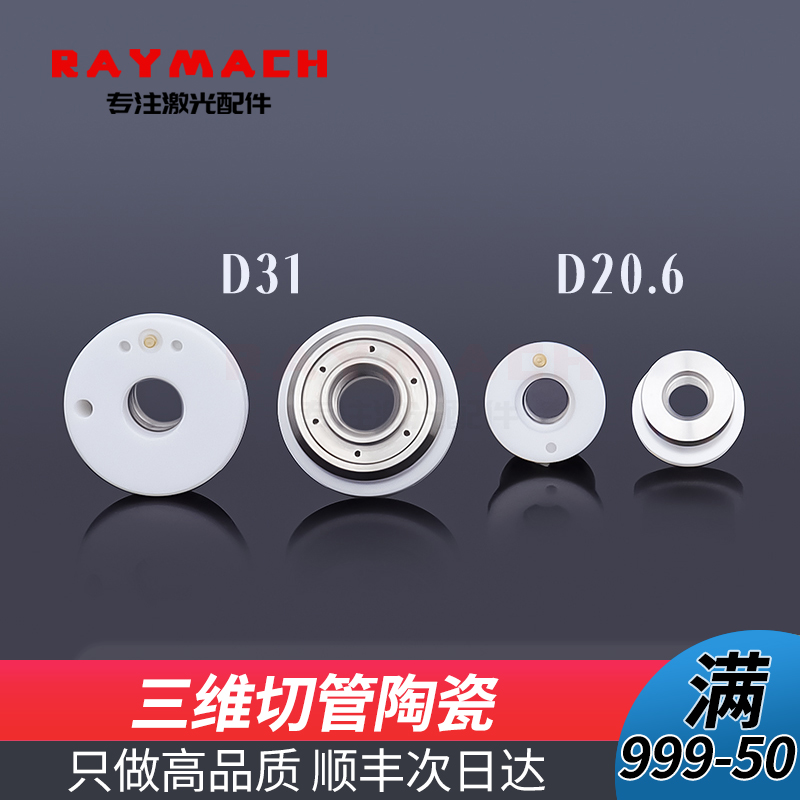 bodo三维陶瓷环邦德激光切管机