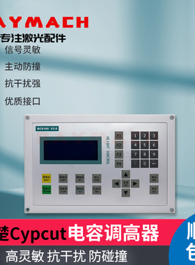 柏楚系统电容调高器BCS100激光切割机放大器CYPCUT调高BCS100E