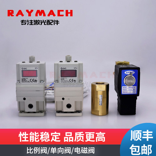 激光切割机单向阀电磁阀比例阀