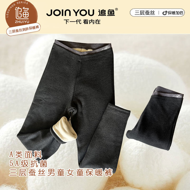 新款追鱼女童瘦版5326三层蚕丝儿童修身保暖裤高弹棉裤一体剪裁裤
