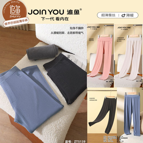 2025追鱼舒适高腰修身秋裤