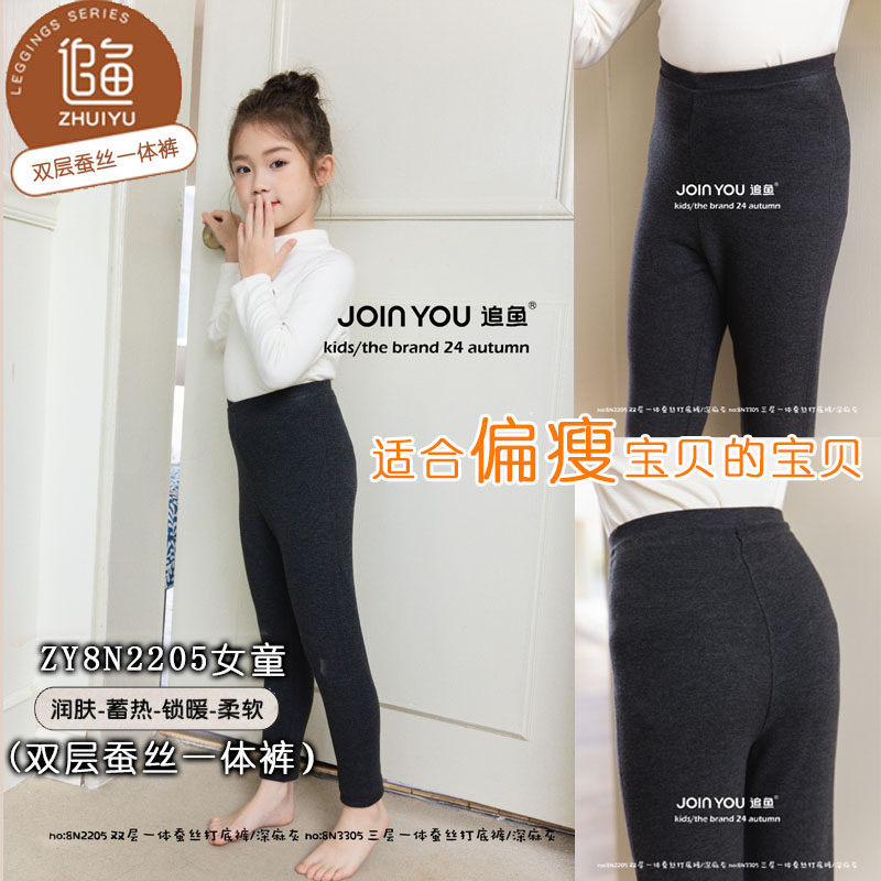 特价追鱼女童瘦版2205两层蚕丝润肤儿童修身保暖裤棉裤一体裤