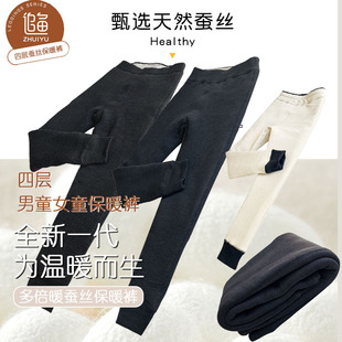 5320四层依翡丝蚕丝儿童保暖过冬超厚棉裤 新款 追鱼男童女童5319