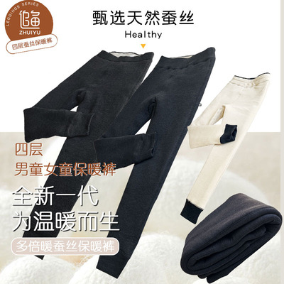 新款追鱼男童女童5319/5320四层依翡丝蚕丝儿童保暖过冬超厚棉裤